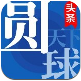 圆球天下安卓版v1.7.0