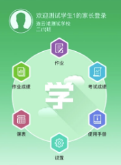 云海在线app(云海在线学生版)V2.0.5 最新版