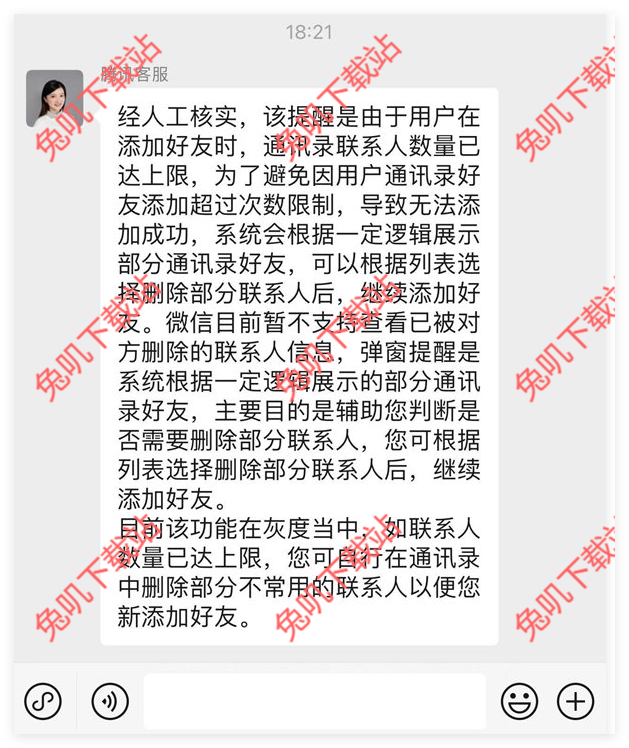 微信怎么查删单向好友