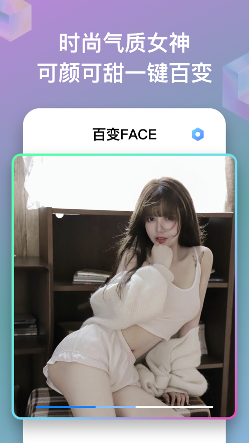 百变Face1