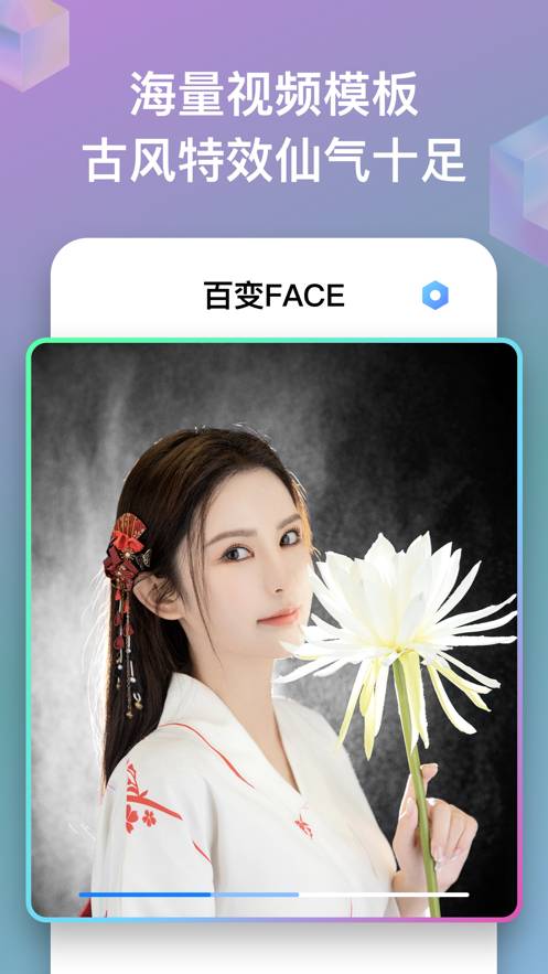 百变Face0