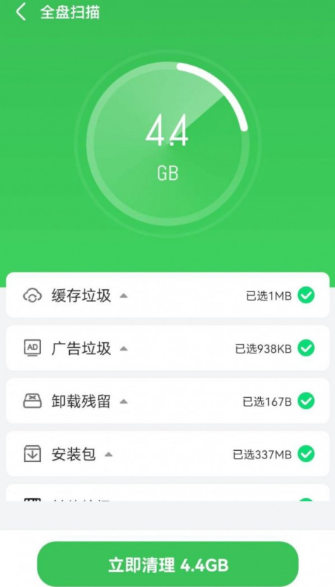 云阵清理管家2