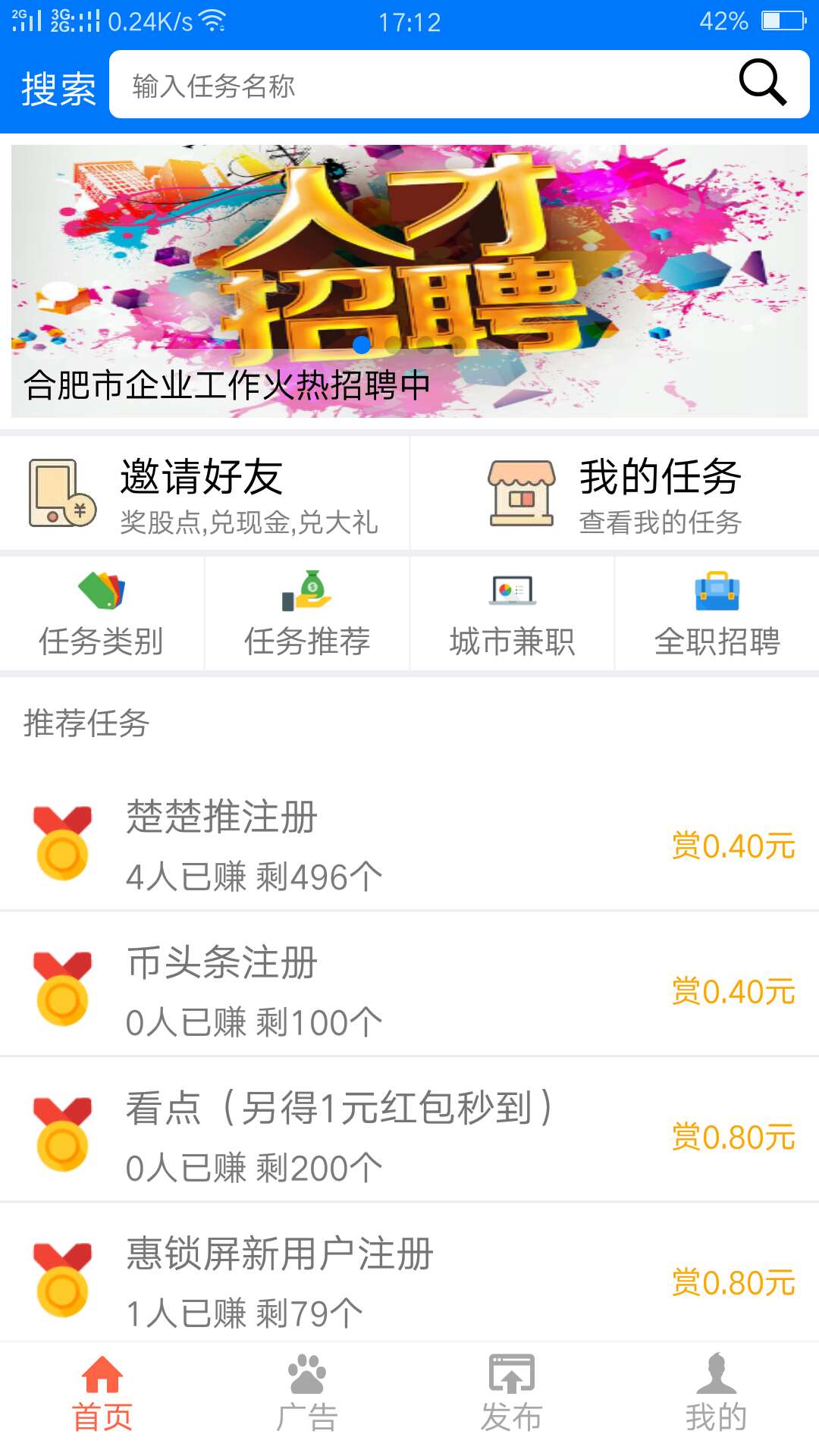 百米无忧app3