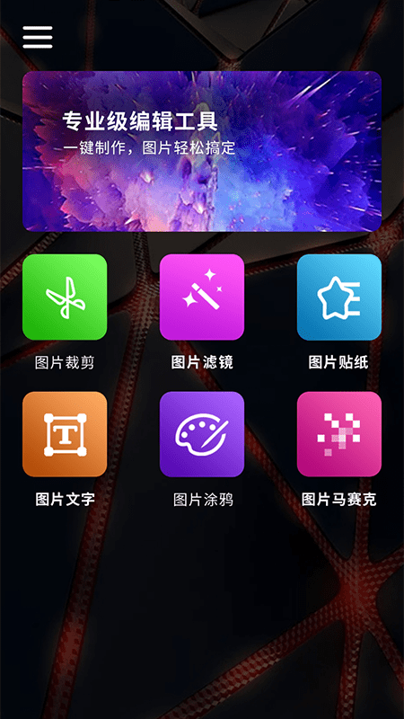 百变魔图2