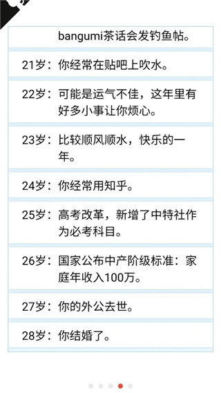 人生重开模拟器20244