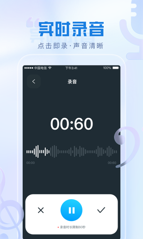 瞬火好声音0