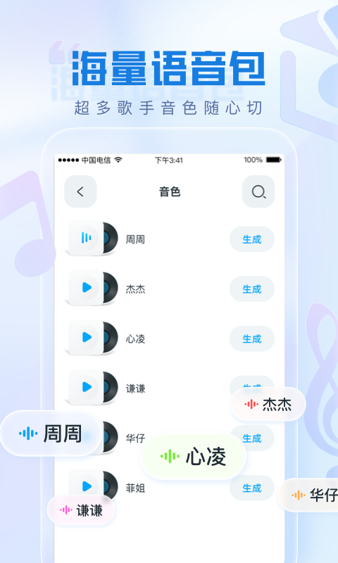 瞬火好声音免费1