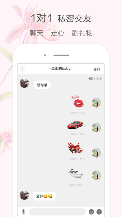 盘丝洞APP1