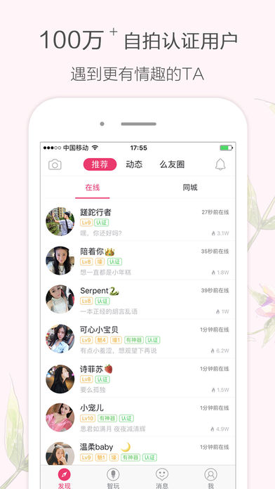 盘丝洞APP3