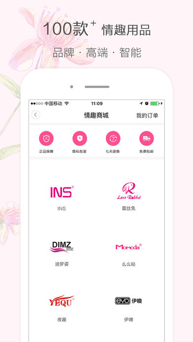 盘丝洞APP