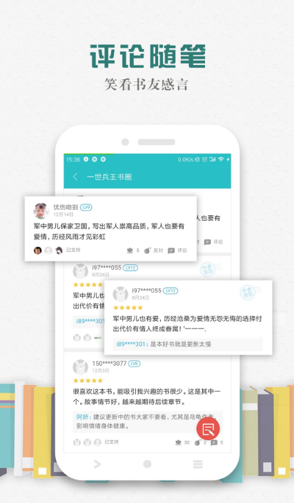 松鼠阅读APP1