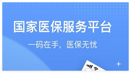 国家医保服务平台缴费入口在哪里