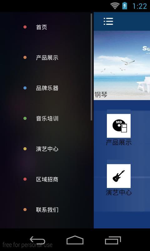 乐器之家1