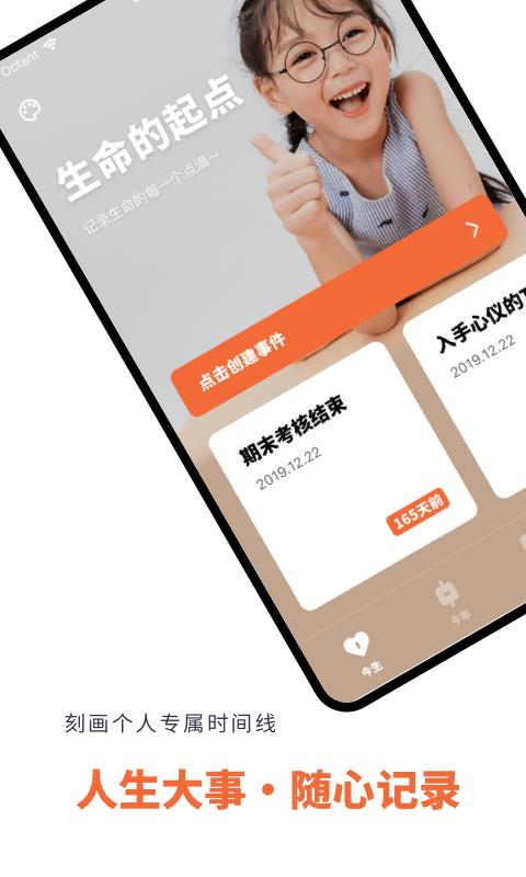 倒数日时间规划App