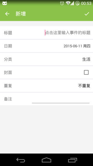 倒数日v9.2安卓版0