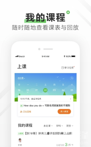 作业帮一课家长(科目知识点工具)V4.9.1 安卓最新版