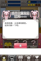 束缚女友0