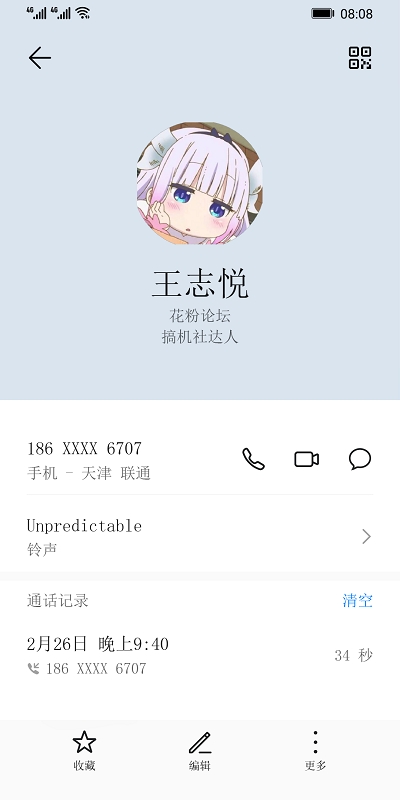 极致华为主题EMUI9.1/10.11