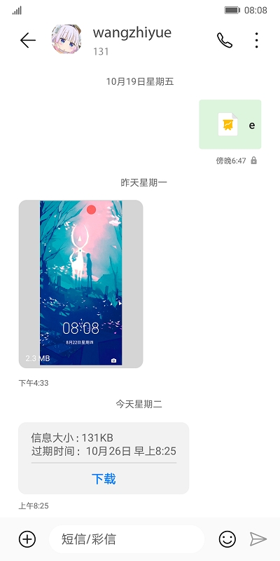 极致华为主题EMUI9.1/10.12