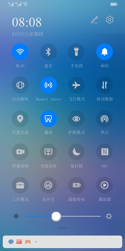 极致华为主题EMUI9.1/10.13