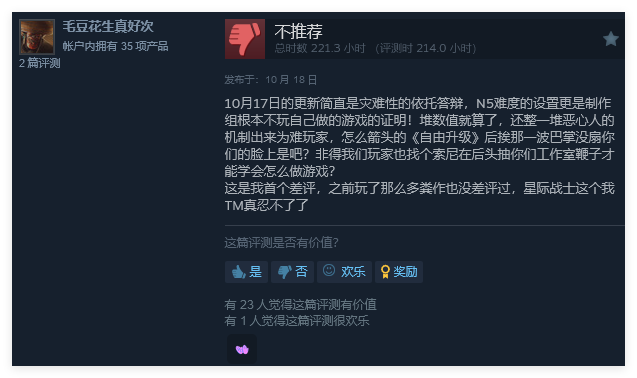 战锤40K：星际战士2更新了什么