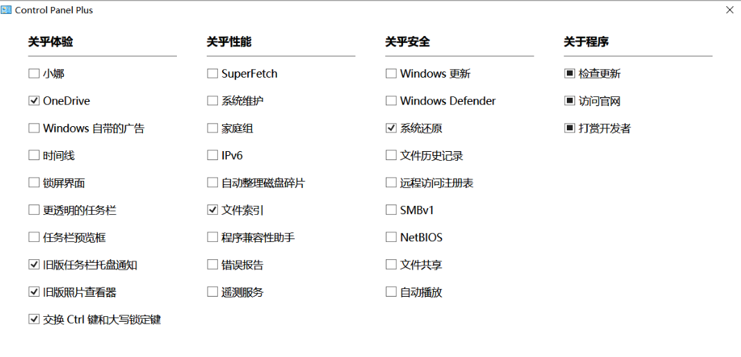 Control Panel Plus客户端