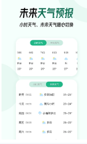 本地实时天气预报