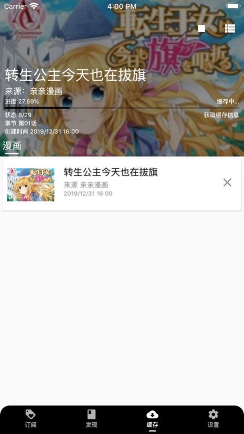 皮皮喵漫画免费下载0