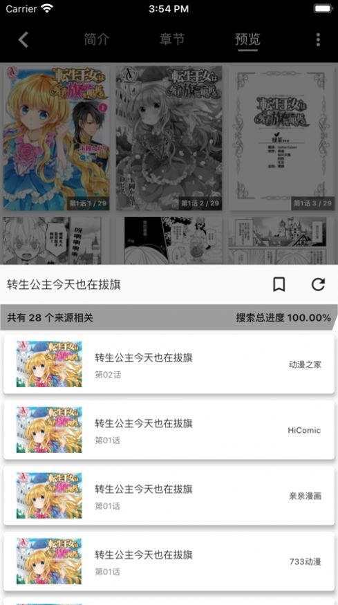 皮皮喵漫画免费下载1