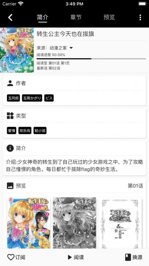 皮皮喵漫画免费下载2