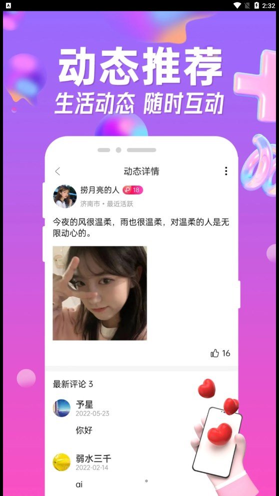 皮玩交友1