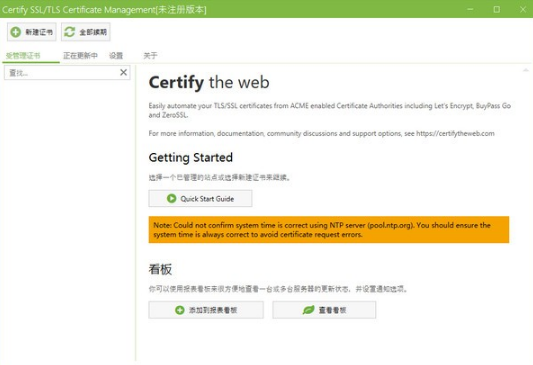 Certify The Web