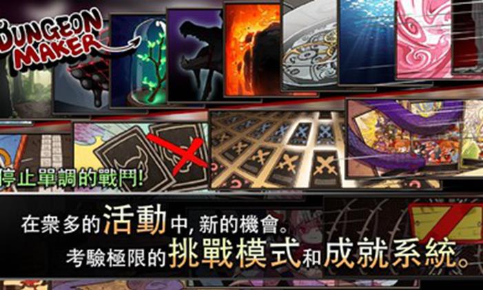 地牢制造者无限金币魔石2