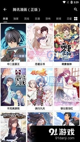 皮皮喵漫画2023最新版