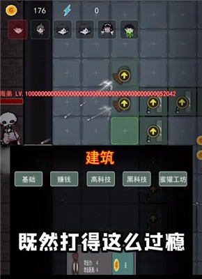 躺平发育光速射击版2