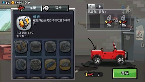 登山赛车2中文版