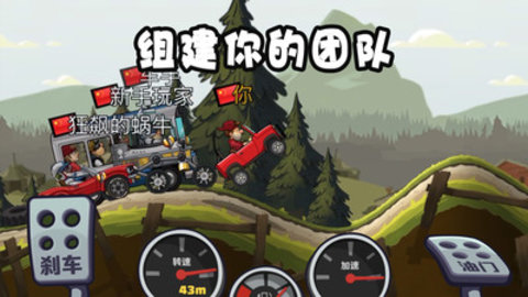 登山赛车2免费版2