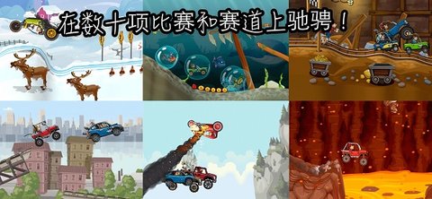 登山赛车2（Hill Climb 2）2