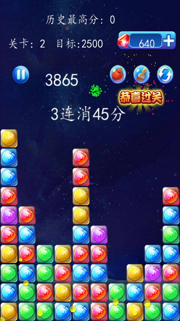 星星消消乐APP