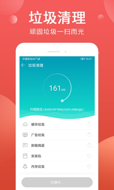 杀毒清理管家app官网版