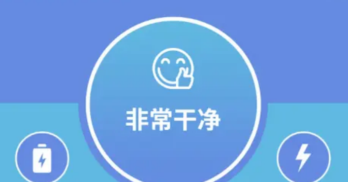 杀毒清理手机管家合集