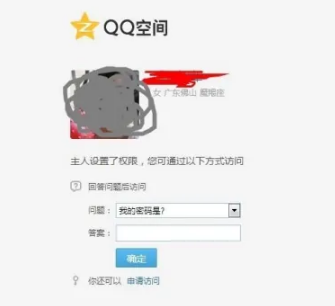 QQ怎么强制进入别人空间