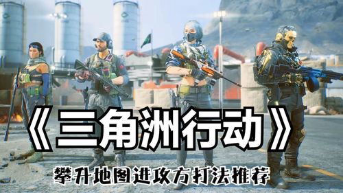 三角洲行动新手开荒用什么武器推荐