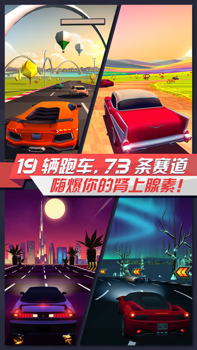 疾风飞车世界v3.44