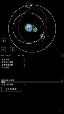 星球沙盒模拟器