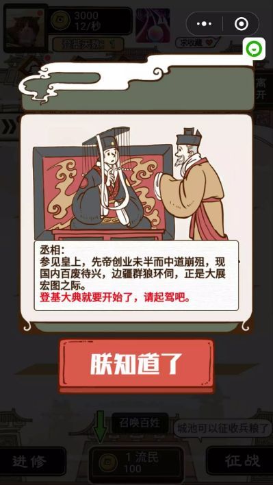 现在就登基APP