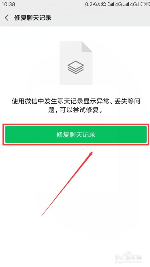 微信删除聊天对话框但不删除聊天记录