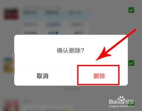 如何批量删除微信聊天对话框