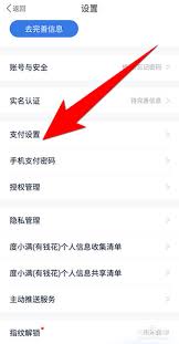 如何设置有钱花支付密码
