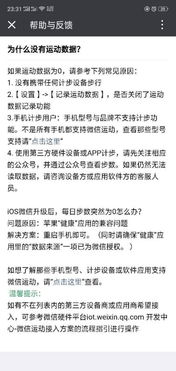 oppo计步器设置方法